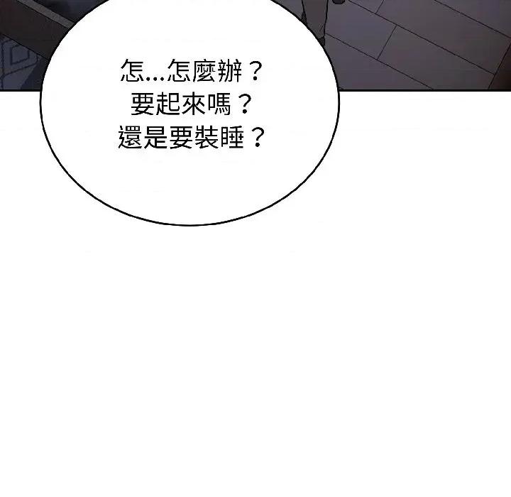 今天也要加油 今天也要加油（无码版）-第27话 第162页