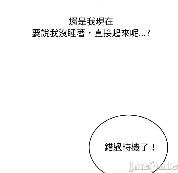 今天也要加油 今天也要加油（无码版）-第27话 第165页