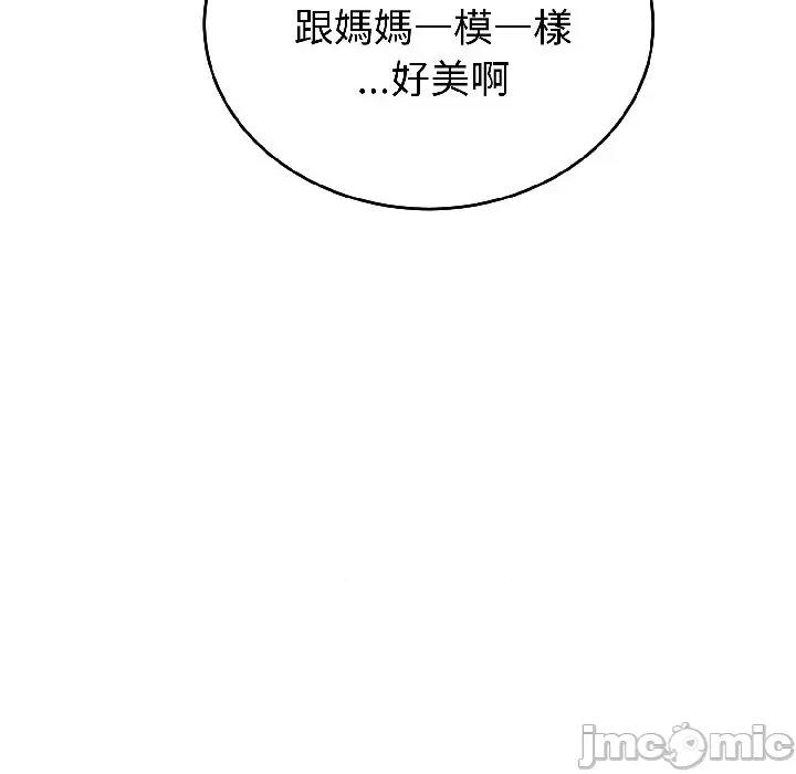 今天也要加油 今天也要加油（无码版）-第27话 第170页