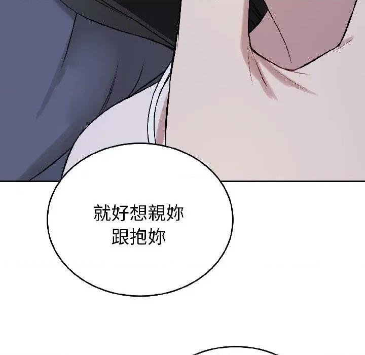 今天也要加油 今天也要加油（无码版）-第27话 第174页