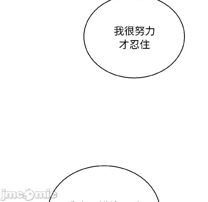 今天也要加油 今天也要加油（无码版）-第27话 第175页