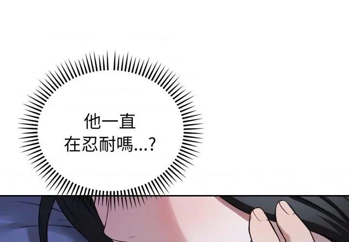 今天也要加油 今天也要加油（无码版）-第28话 第4页