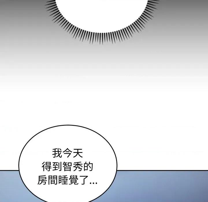 今天也要加油 今天也要加油（无码版）-第28话 第9页