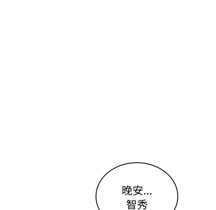 今天也要加油 今天也要加油（无码版）-第28话 第12页