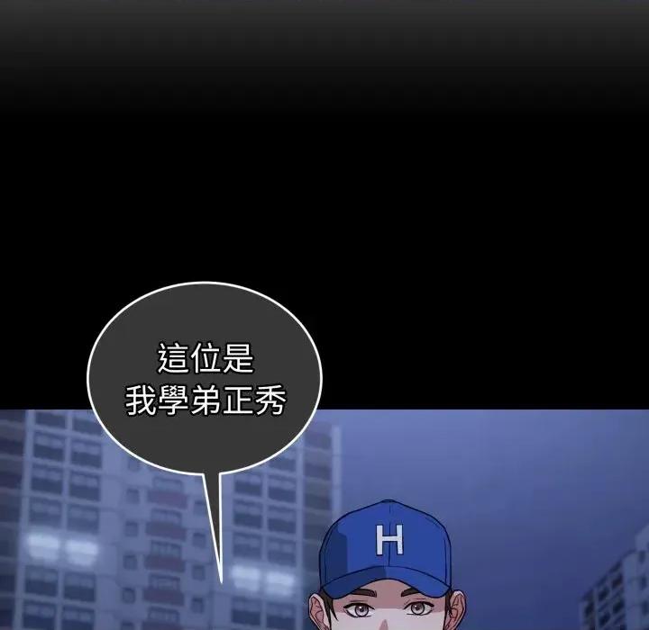 今天也要加油 今天也要加油（无码版）-第28话 第16页