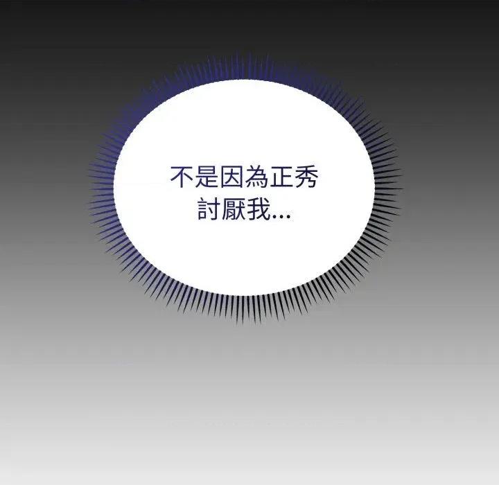 今天也要加油 今天也要加油（无码版）-第28话 第22页