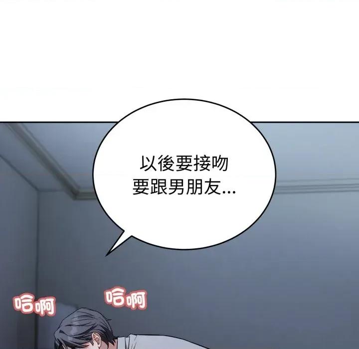 今天也要加油 今天也要加油（无码版）-第28话 第41页