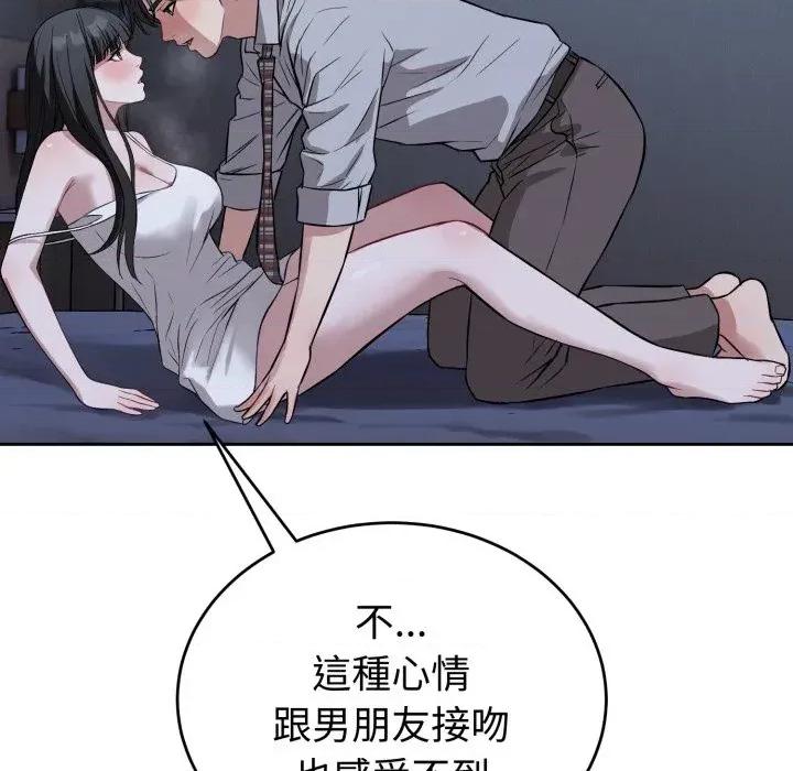 今天也要加油 今天也要加油（无码版）-第28话 第42页
