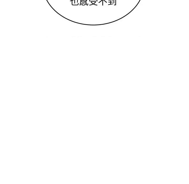 今天也要加油 今天也要加油（无码版）-第28话 第43页