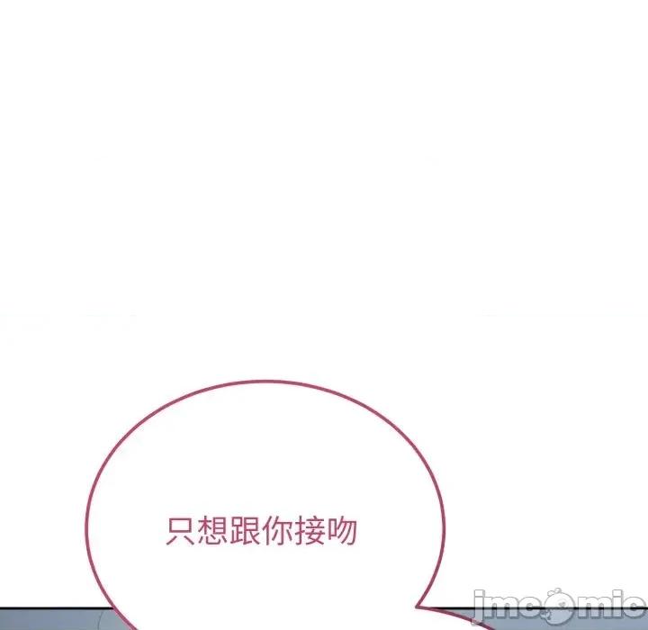 今天也要加油 今天也要加油（无码版）-第28话 第45页