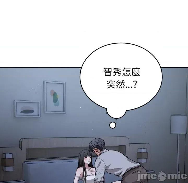 今天也要加油 今天也要加油（无码版）-第28话 第50页