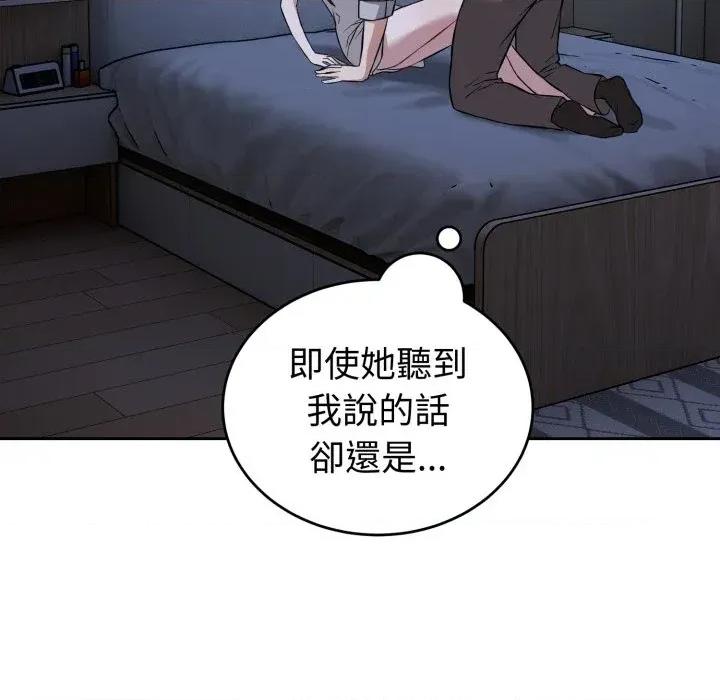 今天也要加油 今天也要加油（无码版）-第28话 第51页