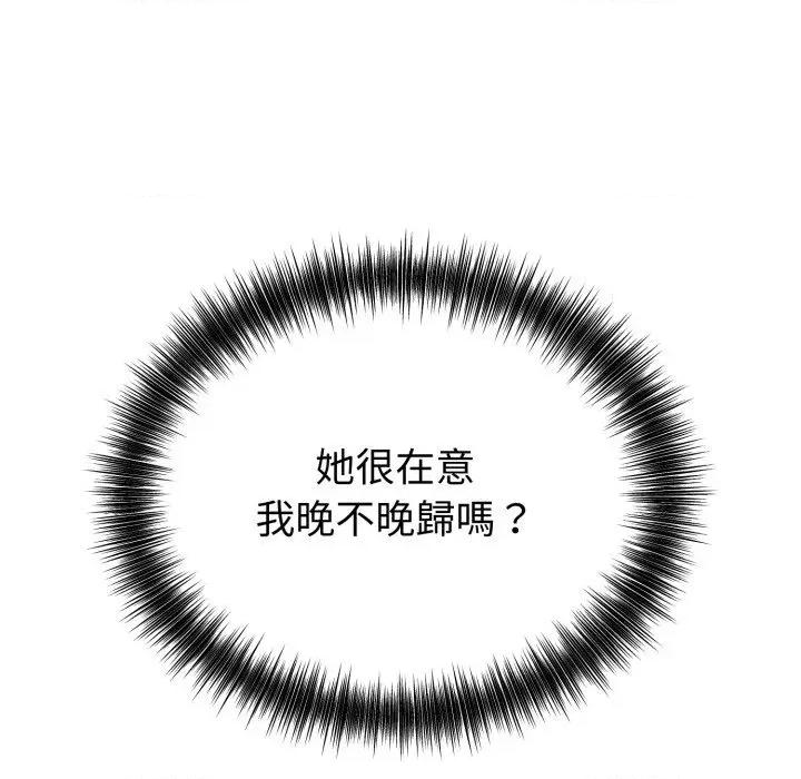 今天也要加油 今天也要加油（无码版）-第28话 第52页
