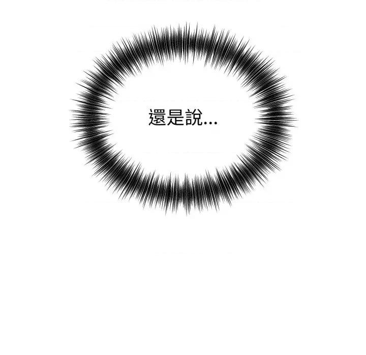 今天也要加油 今天也要加油（无码版）-第28话 第54页