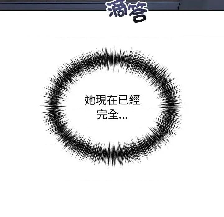 今天也要加油 今天也要加油（无码版）-第28话 第56页