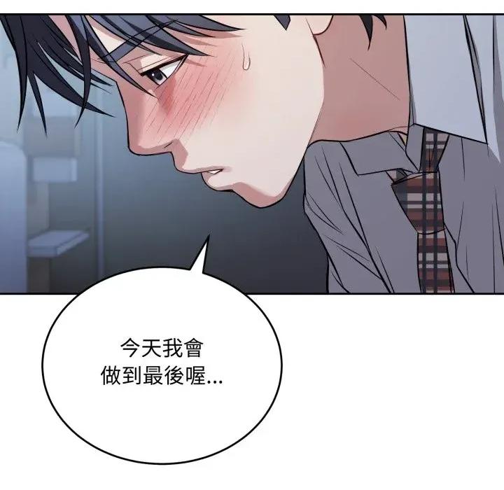 今天也要加油 今天也要加油（无码版）-第28话 第67页