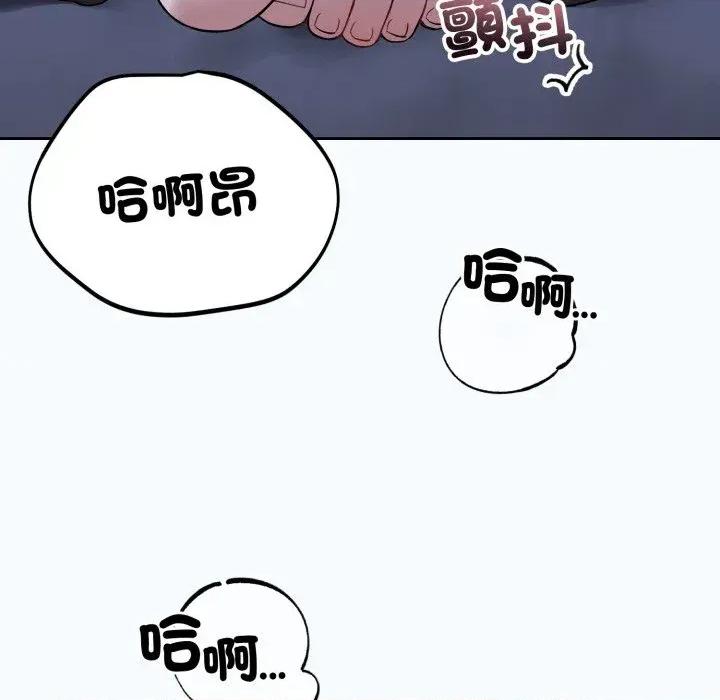 今天也要加油 今天也要加油（无码版）-第28话 第82页