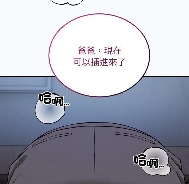 今天也要加油 今天也要加油（无码版）-第28话 第83页