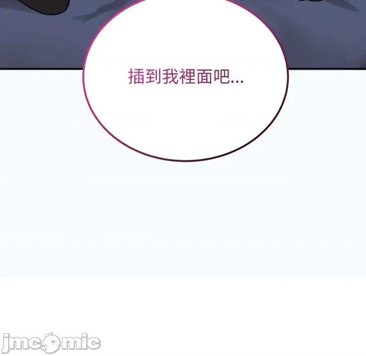 今天也要加油 今天也要加油（无码版）-第28话 第85页