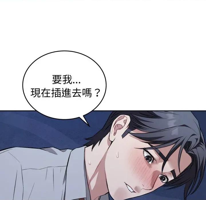 今天也要加油 今天也要加油（无码版）-第28话 第88页