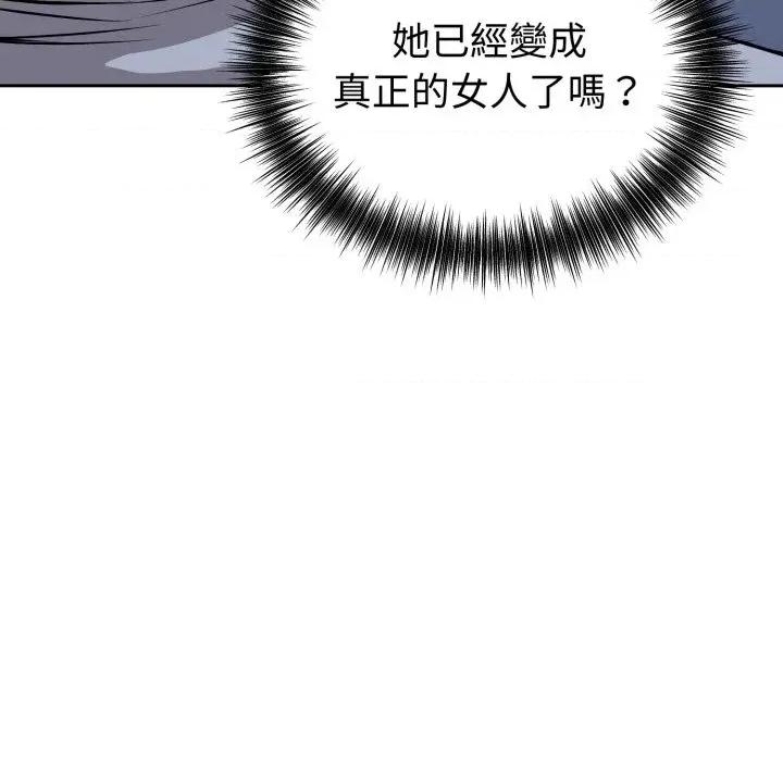 今天也要加油 今天也要加油（无码版）-第28话 第96页