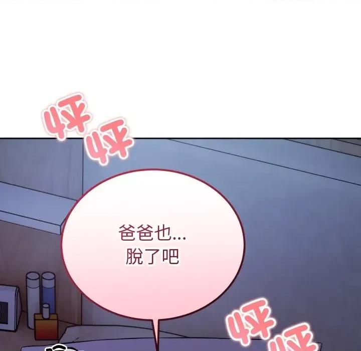今天也要加油 今天也要加油（无码版）-第28话 第97页