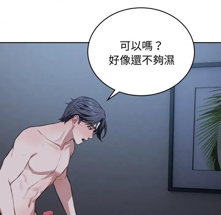 今天也要加油 今天也要加油（无码版）-第28话 第107页