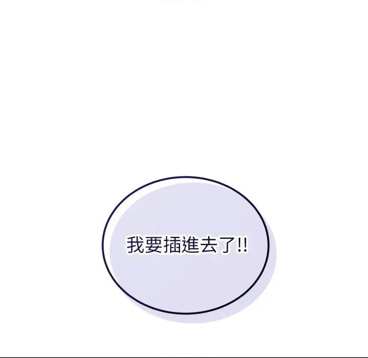 今天也要加油 今天也要加油（无码版）-第28话 第113页