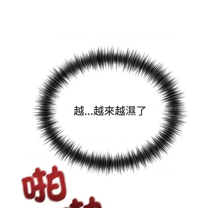 今天也要加油 今天也要加油（无码版）-第28话 第124页