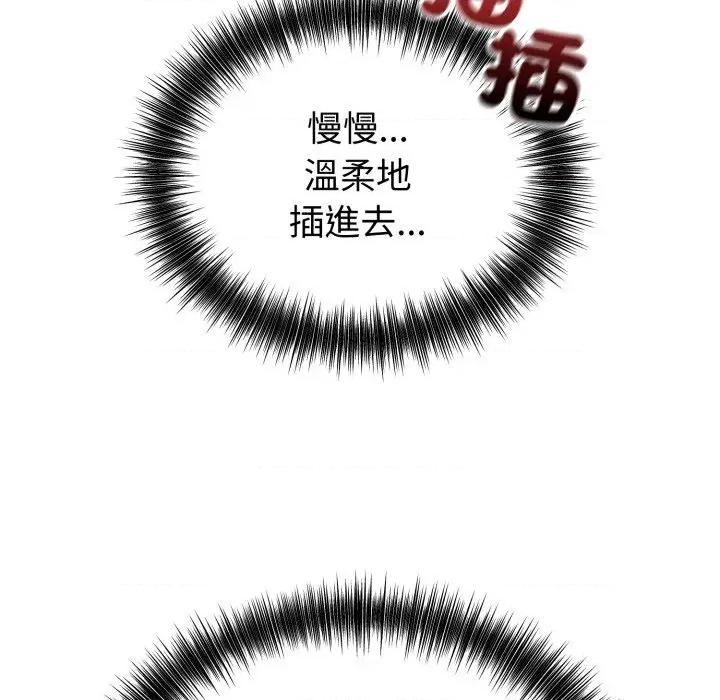 今天也要加油 今天也要加油（无码版）-第28话 第126页