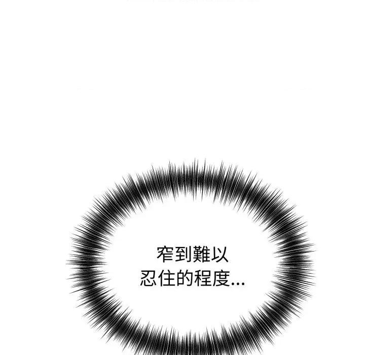 今天也要加油 今天也要加油（无码版）-第28话 第134页