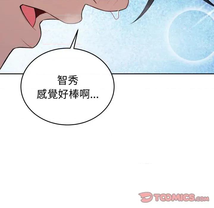 今天也要加油 今天也要加油（无码版）-第28话 第138页