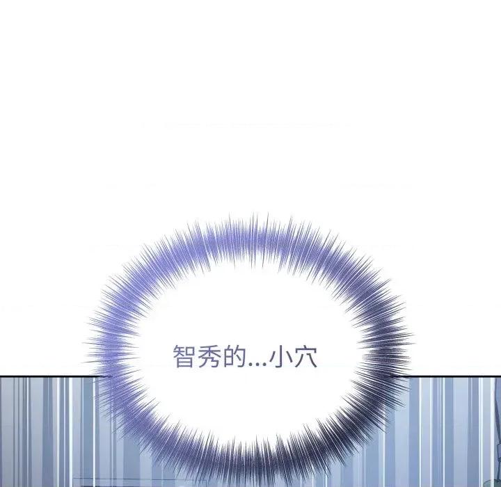 今天也要加油 今天也要加油（无码版）-第28话 第139页