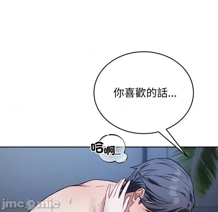 今天也要加油 今天也要加油（无码版）-第28话 第150页