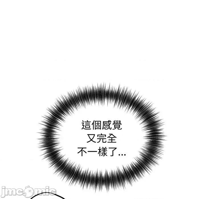今天也要加油 今天也要加油（无码版）-第30话 第5页