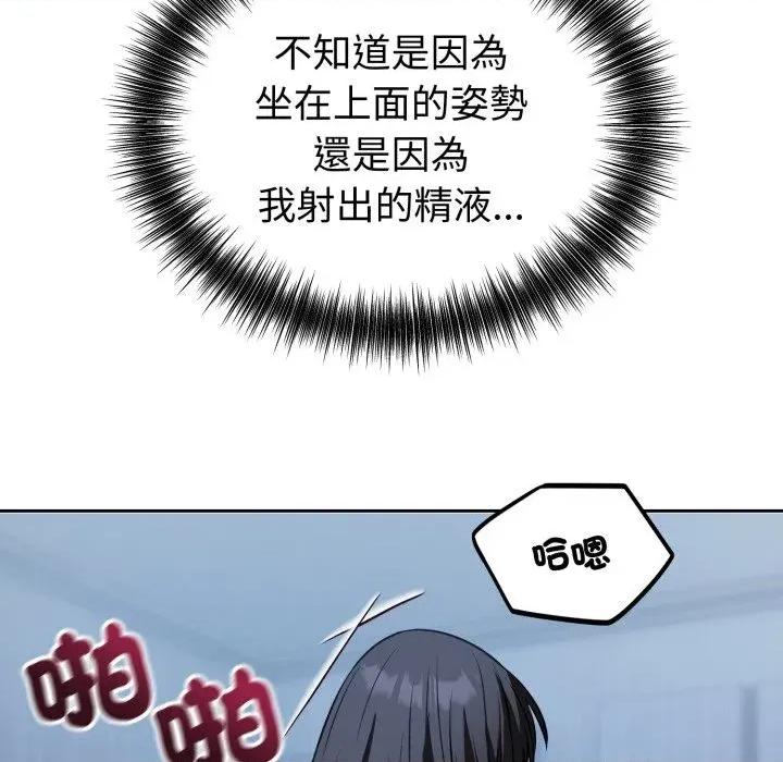 今天也要加油 今天也要加油（无码版）-第30话 第8页
