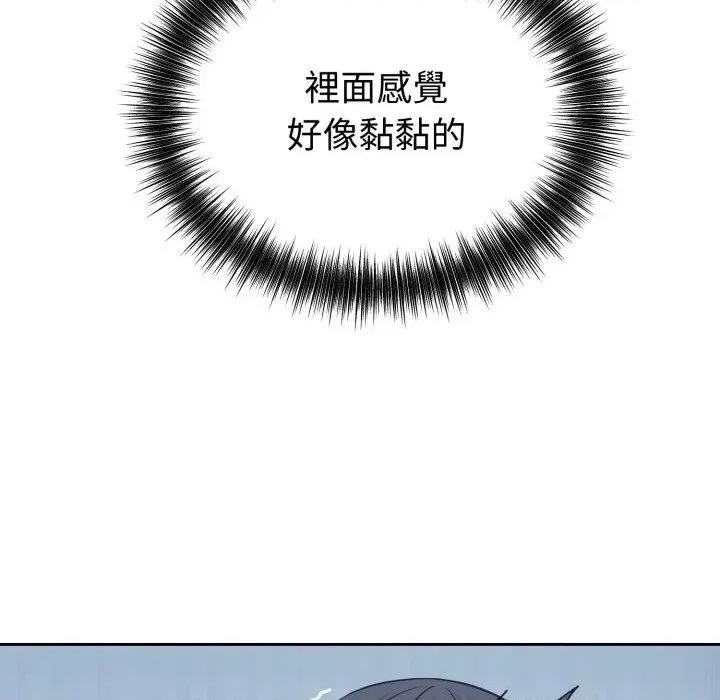 今天也要加油 今天也要加油（无码版）-第30话 第11页