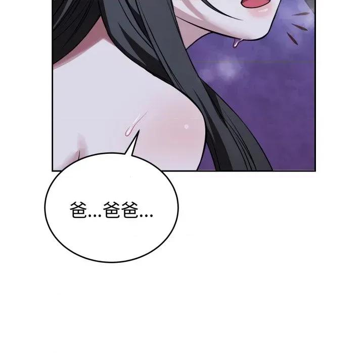 今天也要加油 今天也要加油（无码版）-第30话 第34页