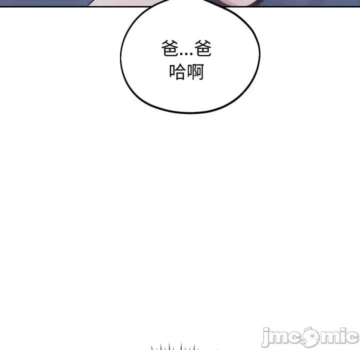 今天也要加油 今天也要加油（无码版）-第30话 第45页