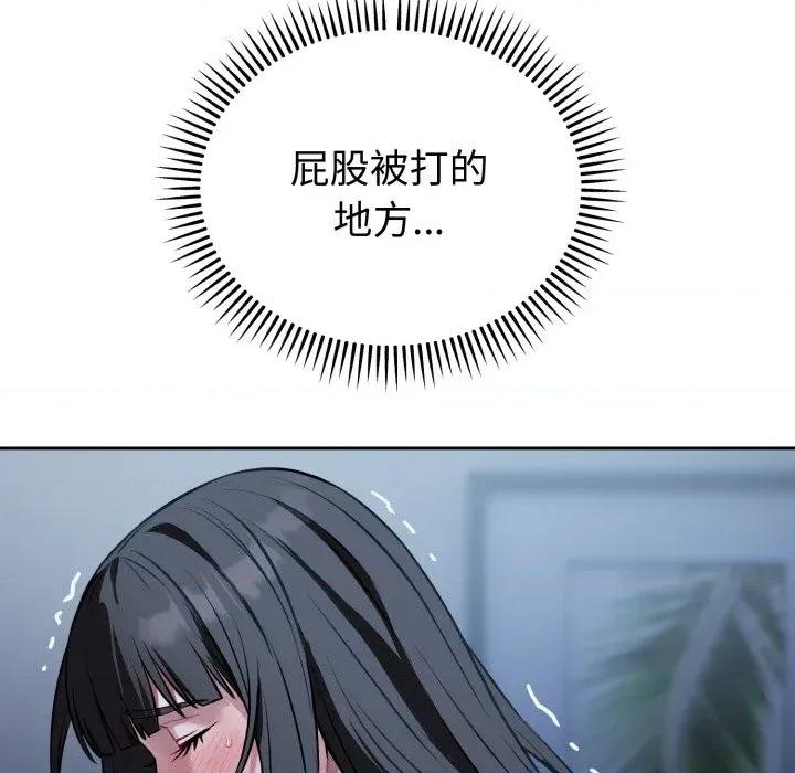 今天也要加油 今天也要加油（无码版）-第30话 第46页