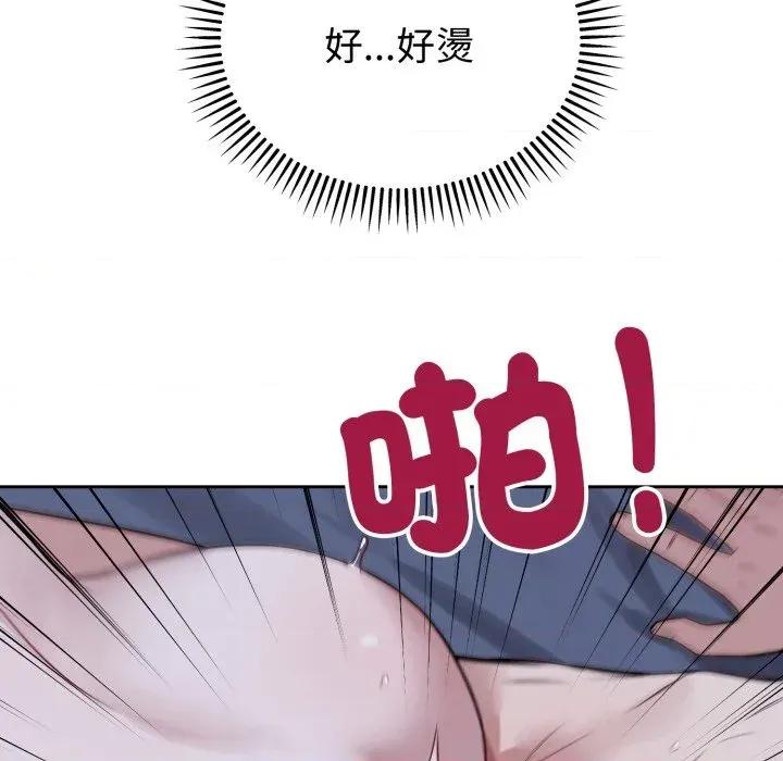 今天也要加油 今天也要加油（无码版）-第30话 第48页