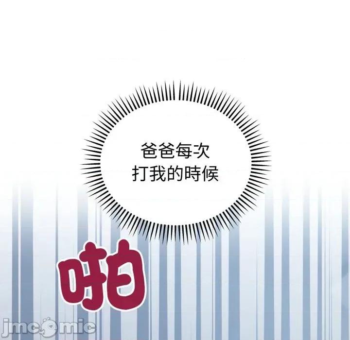 今天也要加油 今天也要加油（无码版）-第30话 第50页