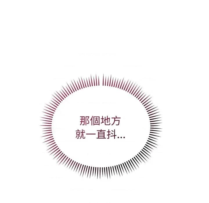今天也要加油 今天也要加油（无码版）-第30话 第53页