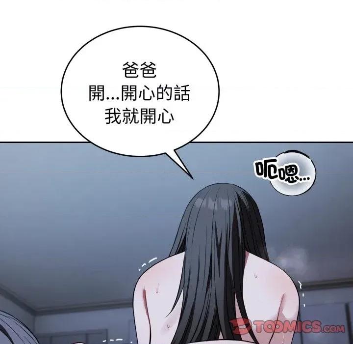 今天也要加油 今天也要加油（无码版）-第30话 第63页