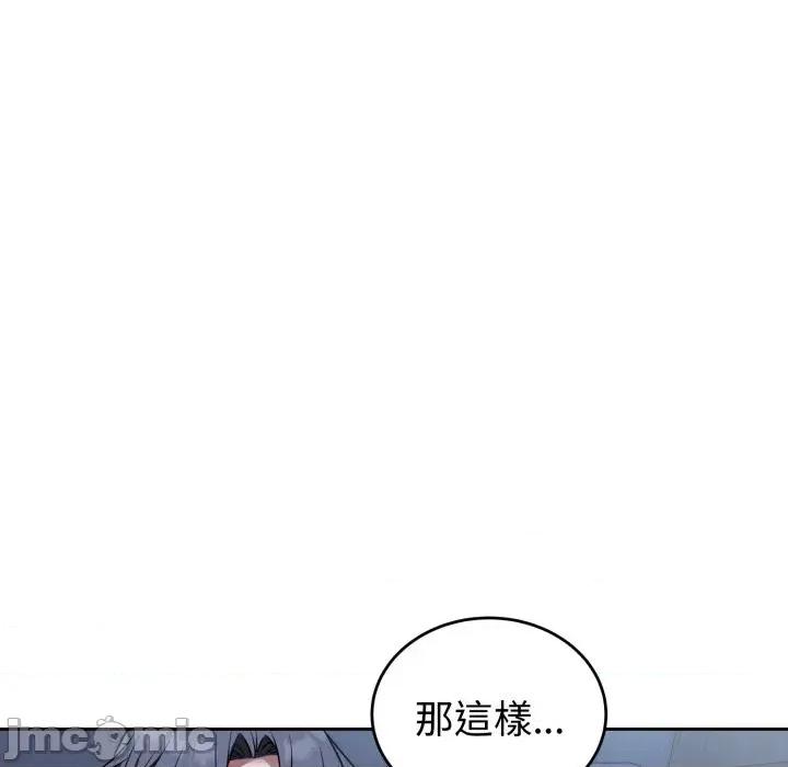 今天也要加油 今天也要加油（无码版）-第30话 第65页