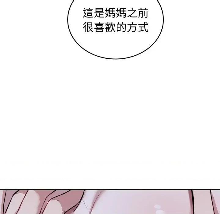 今天也要加油 今天也要加油（无码版）-第30话 第73页