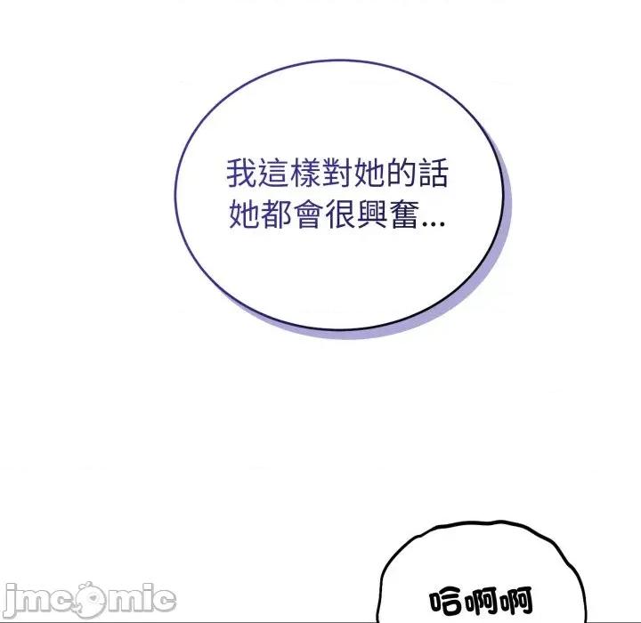 今天也要加油 今天也要加油（无码版）-第30话 第75页