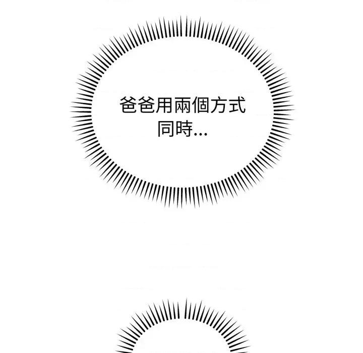 今天也要加油 今天也要加油（无码版）-第30话 第82页