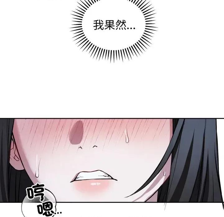 今天也要加油 今天也要加油（无码版）-第30话 第84页
