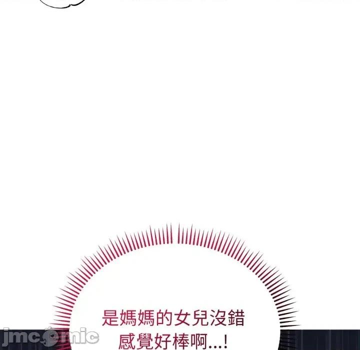 今天也要加油 今天也要加油（无码版）-第30话 第85页